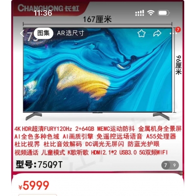 電視機(jī)