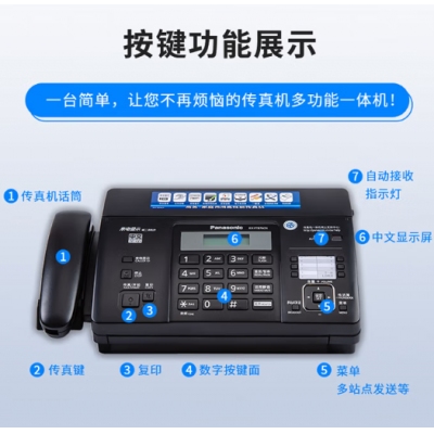 松下錄音電話