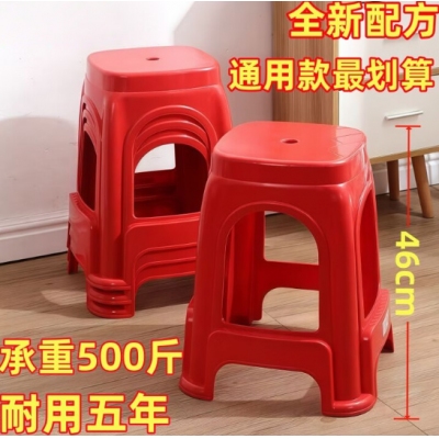 塑料凳子