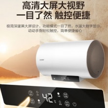 海爾熱水器