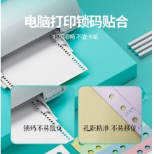 三聯(lián)打印紙