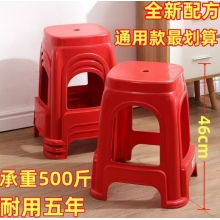 塑料凳子