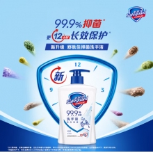 舒膚佳洗手液