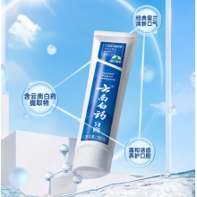 牙膏