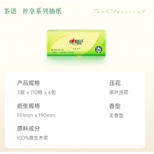 軟抽120抽